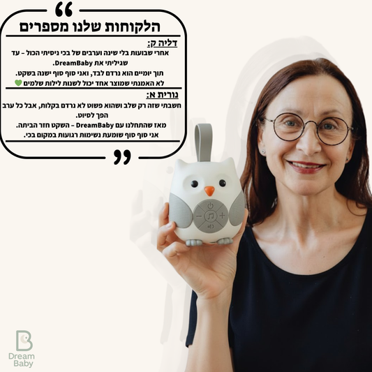 DreamBaby™ מכשיר רעש לבן לשינה רגועה